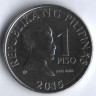 1 песо. 2015 год, Филиппины.