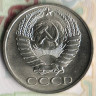 Монета 50 копеек. 1977 год, СССР. Шт. 1.