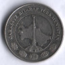 Монета 5 тенге. 2009 год, Туркменистан.