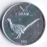 Монета 1 драм. 2013 год, Нагорный Карабах.