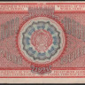 Расчётный знак 10000 рублей. 1921 год, РСФСР. (АБ-059)