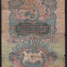 Банкнота 1 рубль. 1947(57) год, СССР. (ЬВ)