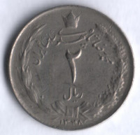Монета 2 риала. 1969 год, Иран.