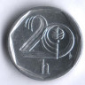 20 геллеров. 1998(m) год, Чехия.