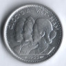 Монета 10 су. 1953 год, Южный Вьетнам.