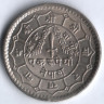 Монета 1 рупия. 1973 год, Непал.