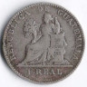 Монета 1 реал. 1894 год, Гватемала.