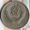 Монета 50 копеек. 1978 год, СССР. Шт. 1.