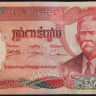 Бона 5000 риэлей. 1974 год, Камбоджа.