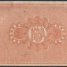 Обязательство на 1 рубль. 1918 год, Торговый Дом 