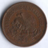 Монета 5 сентаво. 1954 год, Мексика. Жозефа Ортис де Домингес.