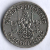 Монета 1 шиллинг. 1940 год, Великобритания (Лев Шотландии).
