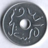 Монета 5 сен. 1954 год, Индонезия.