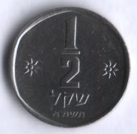 Монета 1/2 шекеля. 1981 год, Израиль.