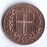 Монета 5 эйре. 1963 год, Исландия.
