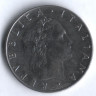 Монета 50 лир. 1970 год, Италия.