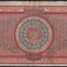Расчётный знак 10000 рублей. 1921 год, РСФСР. (БА-048)