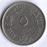 Монета 5 пиастров. 1967 год, Египет.