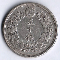 Монета 50 сен. 1913 год, Япония.