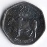 Монета 25 тхебе. 2013 год, Ботсвана.