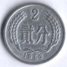 Монета 2 фыня. 1962 год, КНР.