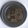 Монета 5 новых солей. 1994 год, Перу.