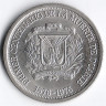 Монета 1/2 песо. 1976 год, Доминиканская Республика. 100 лет со дня смерти Хуана Пабло Дуарте.