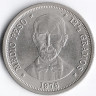 Монета 1/2 песо. 1976 год, Доминиканская Республика. 100 лет со дня смерти Хуана Пабло Дуарте.