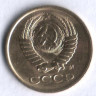 1 копейка. 1991 (М) год, СССР.