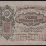 Бона 1.000.000.000 рублей. 1924 год, З.С.Ф.С.Р.. (А 01055)