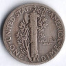 Монета 10 центов. 1928 год, США.