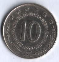 10 динаров. 1979 год, Югославия.