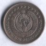 Монета 5 сумов. 1999 год, Узбекистан.