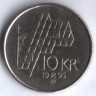 Монета 10 крон. 1995 год, Норвегия.