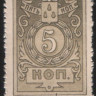Разменная марка 5 копеек. 1918 год, Бакинская Городская Управа.