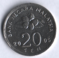 Монета 20 сен. 2005 год, Малайзия.