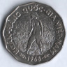 Монета 20 донгов. 1968 год, Южный Вьетнам. 