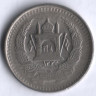 Монета 50 пул. 1955 год, Афганистан.