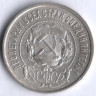 50 копеек. 1922 год (П.Л), РСФСР.