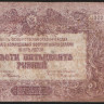 Бона 250 рублей. 1920 год (ЯА-066), ГК ВСЮР.
