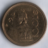 Монета 100 песо. 1984 год, Мексика. Венустино Карранса.