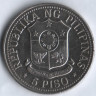 5 песо. 1975 год, Филиппины.