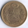 Монета 1 соль. 1958 год, Перу.