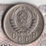 Монета 15 копеек. 1946 год, СССР. Шт. 1.3А.