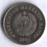 Монета 10 сумов. 2001 год, Узбекистан.