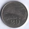 Монета 20 центов. 1980 год, Зимбабве.