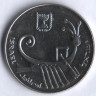 Монета 10 шекелей. 1984 год, Израиль.
