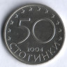 Монета 50 стотинок. 2004 год, Болгария. Членство Болгарии в НАТО.