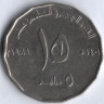 Монета 5 дирхамов. 1981 год, ОАЭ. 1500 лет Хиджре.