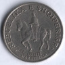 Монета 50 леков. 2000 год, Албания.